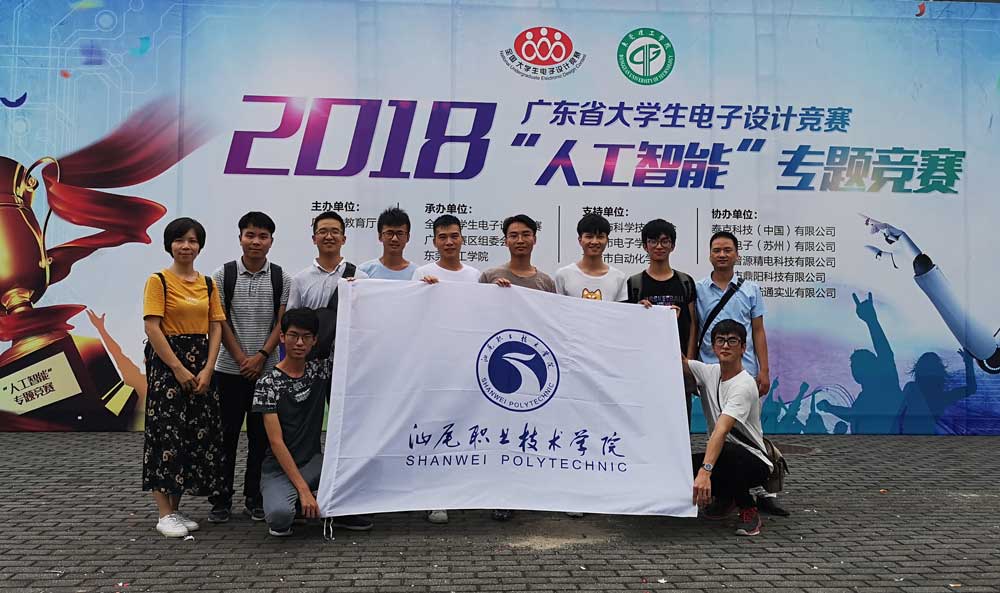 我们的省赛——2018年广东省老员工电子设计竞赛一等奖.jpg